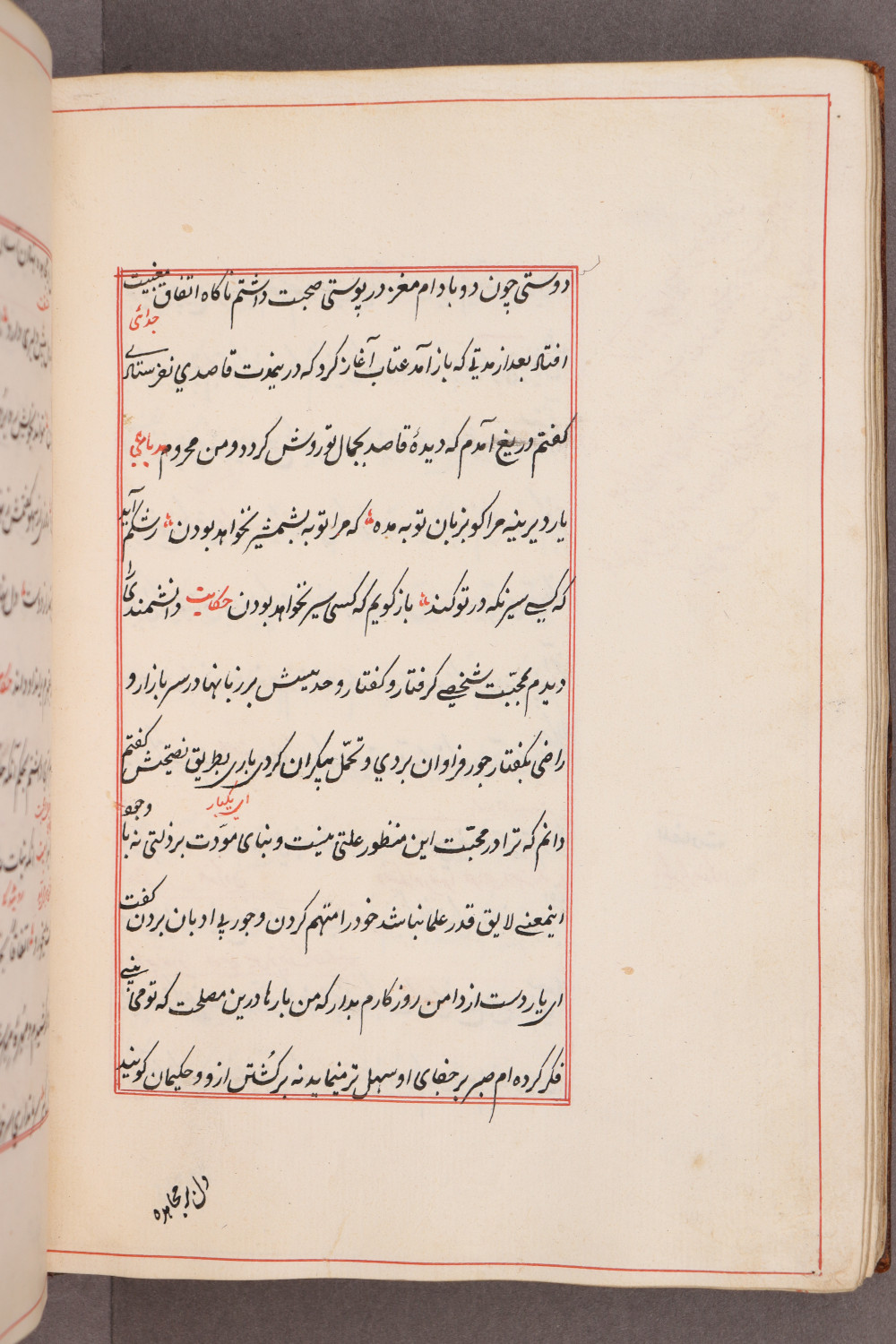 Folio 79 verso (87 b)